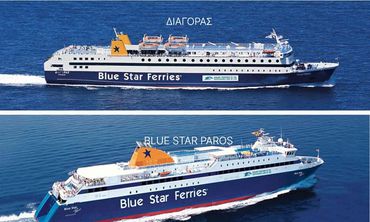 Αντικατάσταση του “BLUE STAR PATMOS” στα δρομολόγια των Δωδεκανήσων – “ΔΙΑΓΟΡΑΣ” και “BLUE STAR PAROS” αναλαμβάνουν προσωρινά τα δρομολόγια