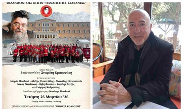 Πυρετώδεις προετοιμασίες για την πρώτη συναυλία της "Φιλαρμονικής Κώων Π. Τσακανιάς" στις 25/3 - Δηλώσεις του μαέστρου Θ. Πουλιού