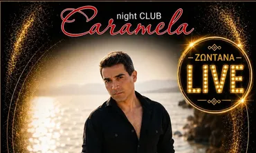 1/8 ο Βασίλης Δήμας έρχεται στο "Caramela night club" 