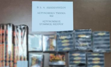 Συνελήφθη ημεδαπή για διάθεση ειδών πυροτεχνίας στη Νίσυρο - Κατασχέθηκαν 211 προϊόντα