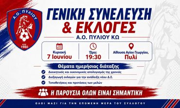 Την Κυριακή 7 Ιουνίου  οι εκλογές του Α.Ο Πυλίου