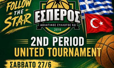 Ο Έσπερος συνεπής στα μεγάλα γεγονότα!!