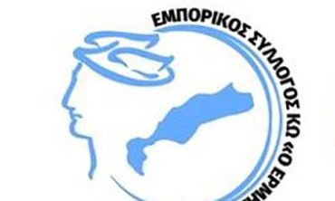 Έκτακτη συνάντηση της Διοίκησης του Εμπορικού Συλλόγου Κω