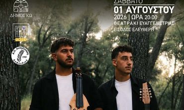 Αυθεντικό καλοκαιρινό γλέντι από την Αναγέννηση Ασφενδιού