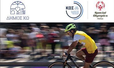 Στην Κω οι Πανελλήνιοι Αγώνες Ποδηλασίας Special Olympics (16-19/10)