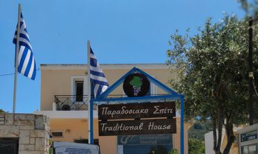 Απελλής: Έναρξη λειτουργίας του παραδοσιακού σπιτιού στο Πυλί!