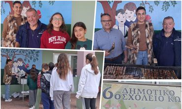 "Τίμησαν" την Τσικνοπέμπτη στο 6ο Δημοτικό Σχολείο Κω