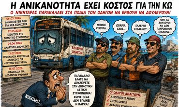 Γ. Κοκαλάκης: «Η Δημοτική Συγκοινωνία σε αποσύνθεση – Η δημοτική αρχή εκθέτει την Κω»