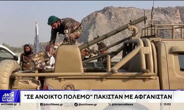 Το Πακιστάν κηρύσσει ανοικτό πόλεμο στο Αφγανιστάν: Βομβαρδισμοί, εκρήξεις και απειλές για πυρηνικά όπλα