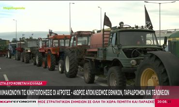 Σκληραίνουν τη στάση τους οι αγρότες - Περαιτέρω κλιμάκωση των κινητοποιήσεων