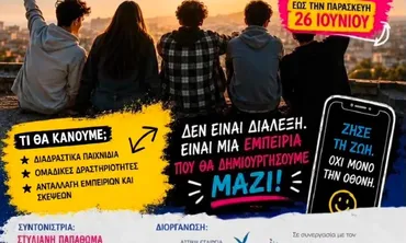Αστική Εταιρεία Ιπποκράτης: Ομάδα για εφήβους 12 έως 16 ετών - Χωρίς social για μια εβδομάδα