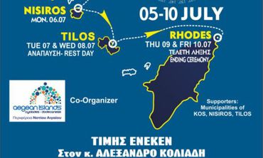 5/7 στη Μαρίνα Κω η τελετή έναρξης του Rodos Cup 2026