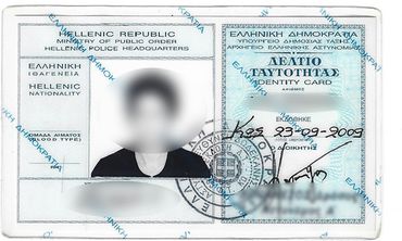 ΣτΕ: Παράνομη η άρνηση ανανέωσης διαβατηρίου λόγω παλαιάς αστυνομικής ταυτότητας  