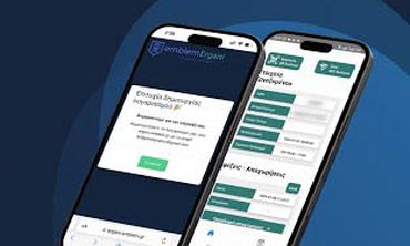 Ψηφιακή κάρτα εργασίας: Προς γενικευμένη εφαρμογή σε όλο τον ιδιωτικό τομέα   