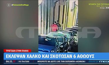 Πλάκα: Κλέφτες χαλκού προκάλεσαν τη φονική έκρηξη που είχε ως αποτέλεσμα να σκοτωθούν 6 άτομα