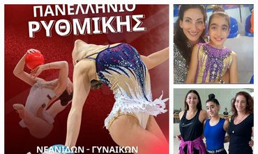 Ο Σ/γος "Ηπιόνη Κω" στους τελικούς του Πανελληνίου Πρωταθλήματος – Απευθείας στην οκτάδα της Κορδέλας η Νικολέτα Γιαλλούση.