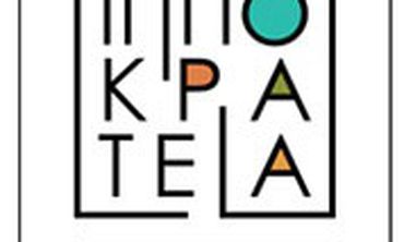 Τμήμα Πολιτισμού Κω: Ανακοίνωση για ακύρωση εκδήλωσης