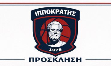 Κοπή πίτας και βραβεύσεις απ' τον Ιπποκράτη 