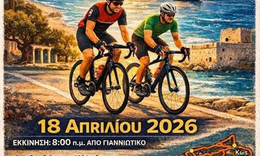 18/4 TO ΙΠΠΟΚΡΑΤΕΙΟ BREVET ΚΩ 300 χλμ