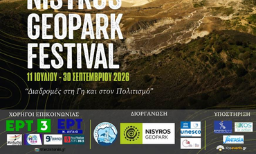 4ο NISYROS GEOPARK FESTIVAL 2026  «ΔΙΑΔΡΟΜΕΣ ΣΤΗ ΓΗ ΚΑΙ ΣΤΟΝ ΠΟΛΙΤΙΣΜΟ»  11 ΙΟΥΛΙΟΥ – 30 ΣΕΠΤΕΜΒΡΙΟΥ 2026