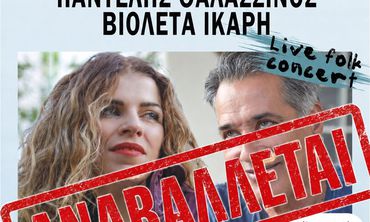 ΑΝΑΒΑΛΛΕΤΑΙ Η ΣΥΝΑΥΛΙΑ ΤΩΝ Π. ΘΑΛΑΣΣΙΝΟΥ ΚΑΙ Β. ΙΚΑΡΗ ΣΤΗΝ ΚΩ