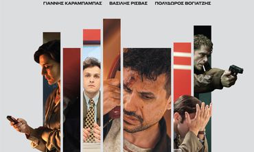 Oρφέας: Το πρόγραμμα προβολών από 19–25/3