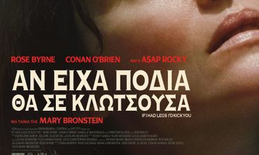 ΚΙ.ΛΕ.ΚΩ: "Βραδιές Σινεμά" με προβολή ταινίας την Τρίτη 27/1