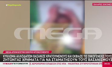 Φυλακές Κορυδαλλού: Κύκλωμα αλλοδαπών βασάνιζε κρατούμενους και εκβίαζε τις οικογένειές τους