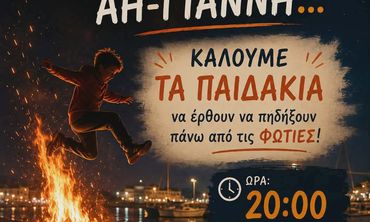 Εορτασμός του Αϊ Γιάννη του Κλήδονα στο Μαστιχάρι