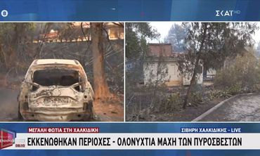 Χαλκιδική: Στάχτη και αποκαΐδια άφησε η φωτιά – Μάχη να σβήσουν και οι τελευταίες διάσπαρτες εστίες