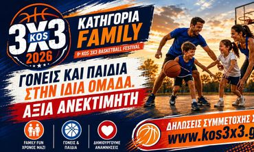 Η κατηγορία Family ενώνει μικρούς και μεγάλους στο 9ο Kos 3X3 Basketball Festival!