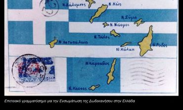 Α. ΚΟΥΤΣΟΥΡΑΔΗΣ: ΠΩΣ ΠΡΟΕΚΥΨΕ Η 7η ΜΑΡΤΙΟΥ ΩΣ ΧΡΟΝΙΚΟ ΣΥΜΒΟΛΟ