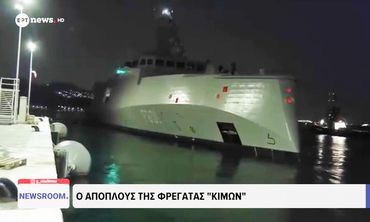 Απέπλευσαν για την Κύπρο οι φρεγάτες «Κίμων» και «Ψαρά» – Συστοιχία Patriot θα μεταφερθεί στην Κάρπαθο