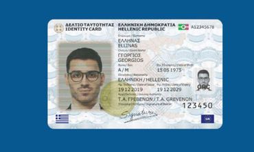 "Νέο πρόστιμο σε όσους δεν έβγαλαν νέα ταυτότητα": Η καινούργια διαδικτυακή απάτη