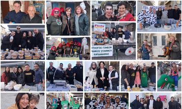 Αποκριάτικο κέφι και χαμόγελα στο 3ο Πάρτι Συλλόγων στην Καρδάμαινα