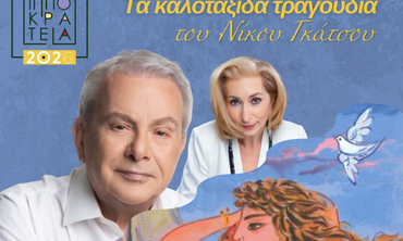 ΣΥΝΑΥΛΙΑ ΜΕ ΤΟΝ ΜΑΝΩΛΗ ΜΗΤΣΙΑ ΚΑΙ ΤΗΝ ALEXANDRA GRAVAS ΣΤΟ ΛΙΜΑΝΙ ΚΩ