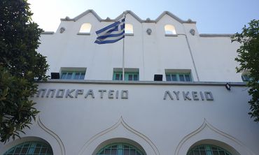 Τα αποτελέσματα της λαχειοφόρου του Σ/γου Γονέων του 1ου Λυκείου Κω