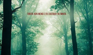 Ορφέας: Το πρόγραμμα προβολών από 2 - 8/4