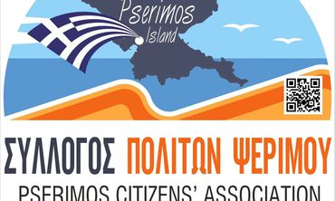 Το νέο Δ.Σ. στον Σύλλογο Πολιτών Ψερίμου – Συγκροτήθηκε σε σώμα