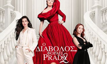 Oρφέας: Το πρόγραμμα προβολών από 30/4– 6/5