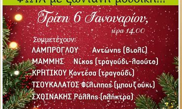 Εκδήλωση της Αναγέννησης Ασφενδιού στις 6/1