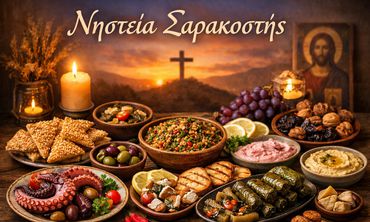 Η νηστεία της Μεγάλης Σαρακοστής, η σημασία και οι κανόνες της - Τι τρώμε και τι δεν τρώμε (γράφει η Ξανθίππη Αγρέλλη)