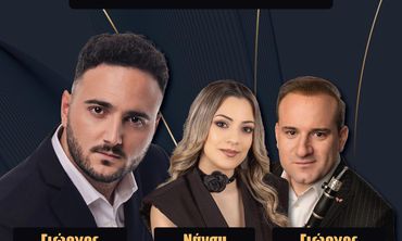 Κοπή πίτας του Συλλόγου Στερεοελλαδιτών Κω «Η Ρούμελη»