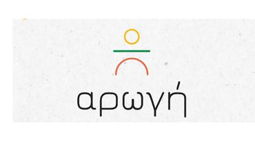 "Αρωγή": Ενημερωτική συνάντηση για γονείς στο 2ο Νηπιαγωγείο Κεφάλου