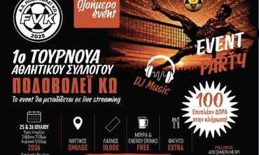 Έρχεται στην Κω το 1ο Τουρνουά Ποδοβόλεϊ στις 25 & 26 Ιουλίου