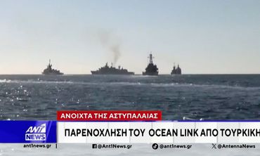 Τουρκική πυραυλάκατος παρενόχλησε το «Ocean Link» μεταξύ Κω και Αστυπάλαιας