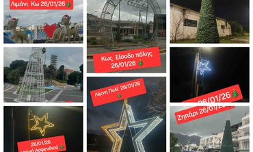 M. Γιωργαλλής: Όταν ο Άγιος  Βασίλης στην Κω συναντά τον Καρνάβαλο των Αποκριών