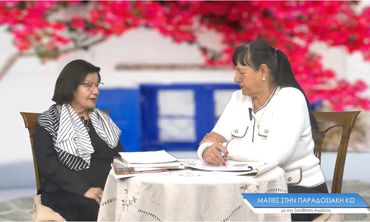 Η Πρόεδρος του Φιλητά κ. Μαρία Παρισίδου καλεσμένη στην εκπομπή «Ματιές στην παραδοσιακή Κω»