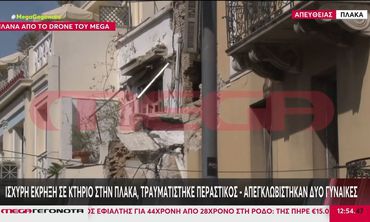 Έκρηξη στην Πλάκα: Πληροφορίες για 5 αγνοούμενους σε κτίριο που κατέρρευσε (vid)