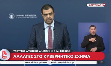 Ανακοινώθηκε ο ανασχηματισμός της Κυβέρνησης: Μ. Σχοινάς και Μ. Λαζαρίδης στο Υπ. Αγρ. Ανάπτυξης, Ε.Τουρνάς στο Πολιτικής Προστασίας